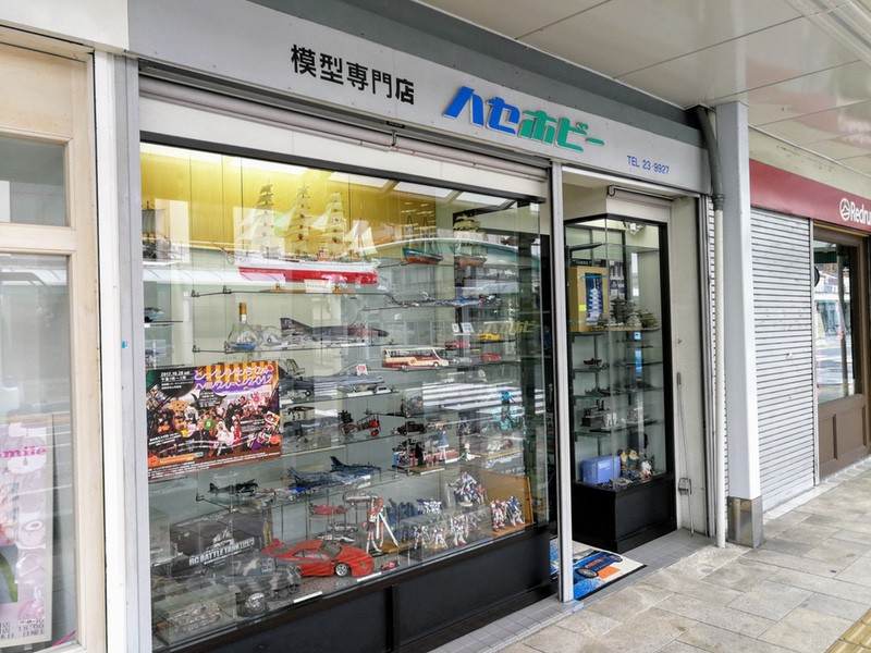 04駅前通りの模型店.jpg 04駅前通りの模型店