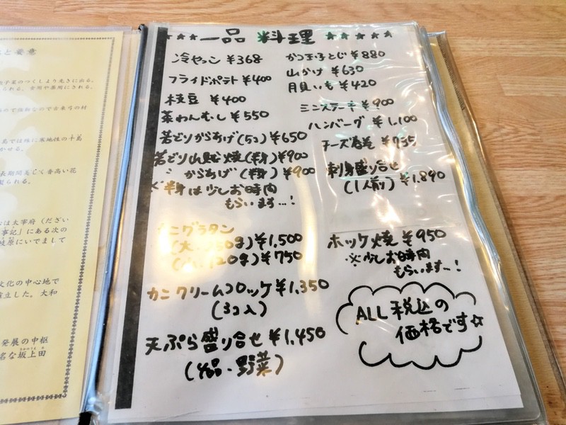 08メニュー.jpg 08メニュー