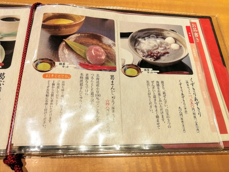 08メニュー.jpg 08メニュー