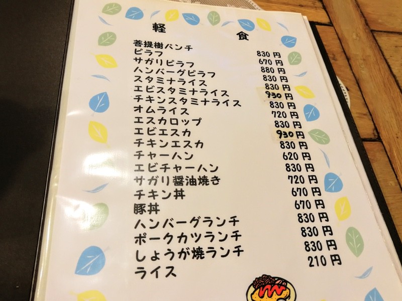 08メニュー.jpg 08メニュー