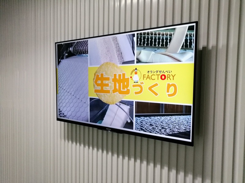 06生地づくりVTR