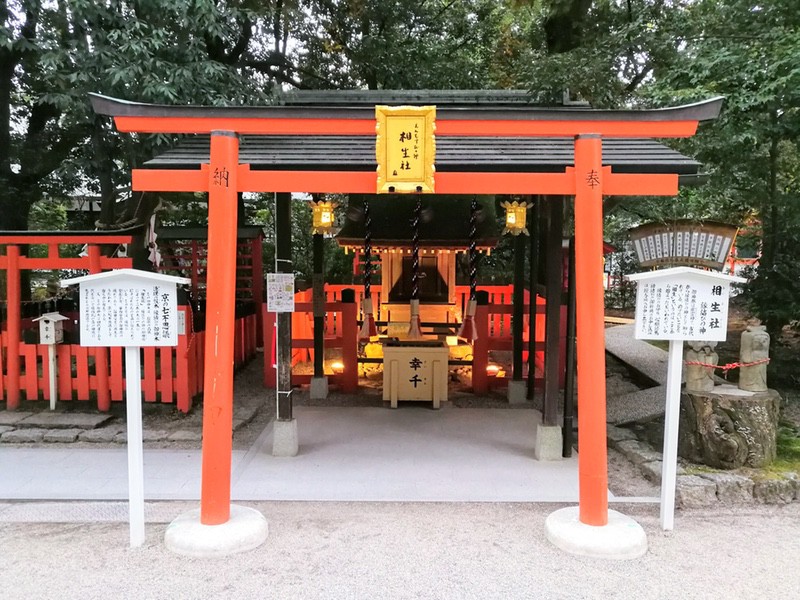 07相生社