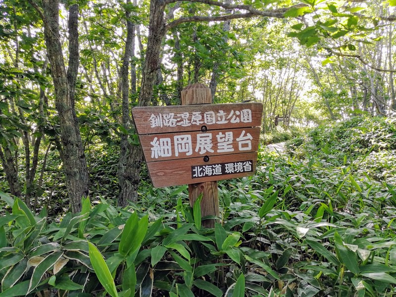 09細岡展望台.jpg 09細岡展望台