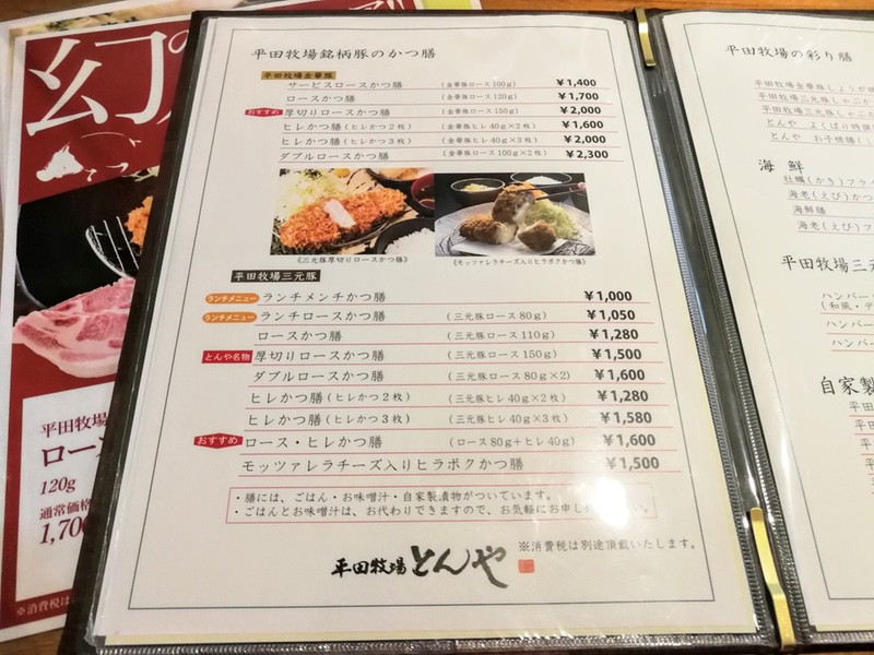 07メニュー.jpg 07メニュー