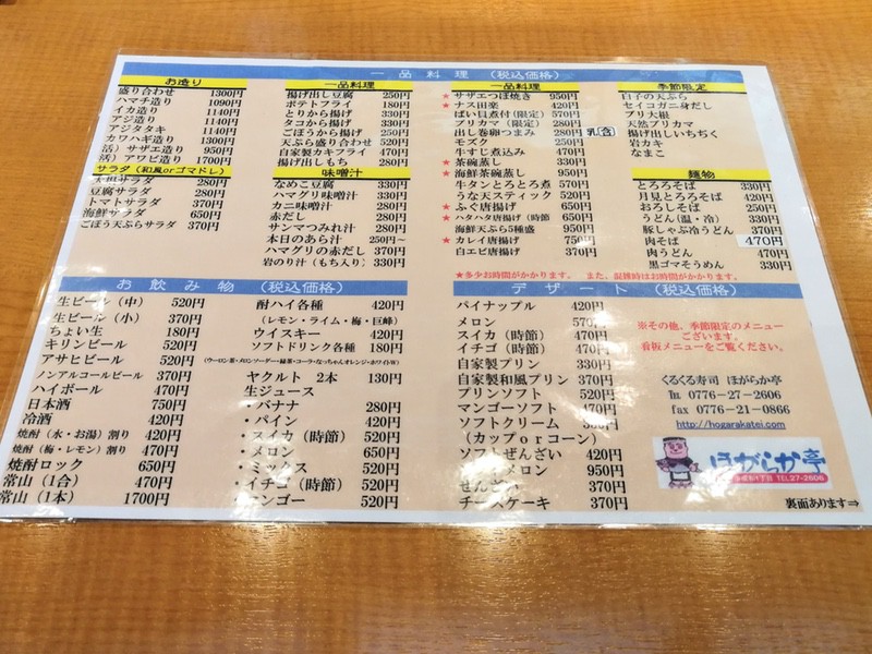 07メニュー.jpg 07メニュー