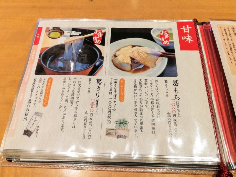 07メニュー.jpg 07メニュー