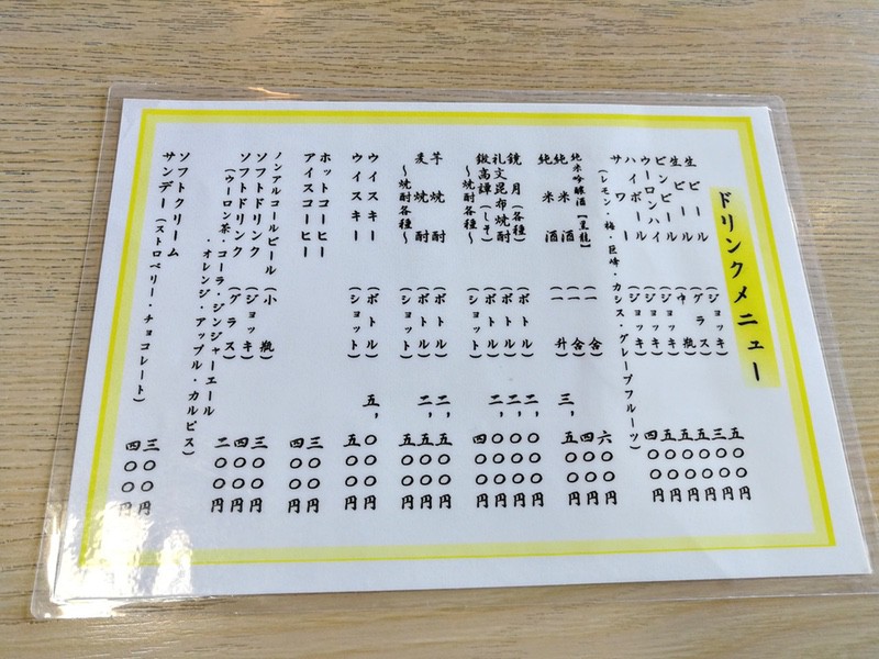 07メニュー.jpg 07メニュー