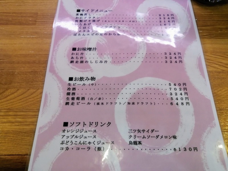 07メニュー