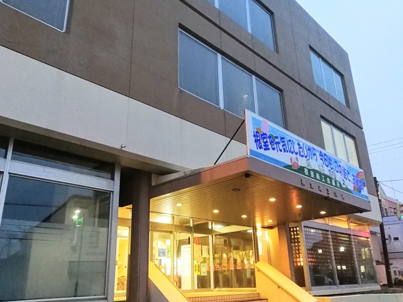 01根室商工会議所