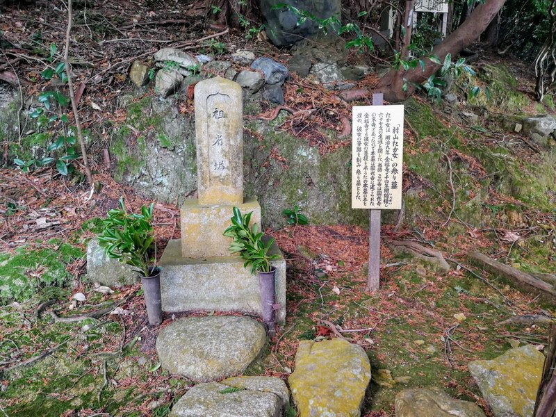 38村山たか女の参り墓.jpg 38村山たか女の参り墓