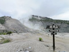 硫黄が噴出！硫黄山と温泉玉子｜北海道弟子屈町