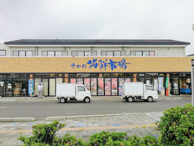 01さかた海鮮市場