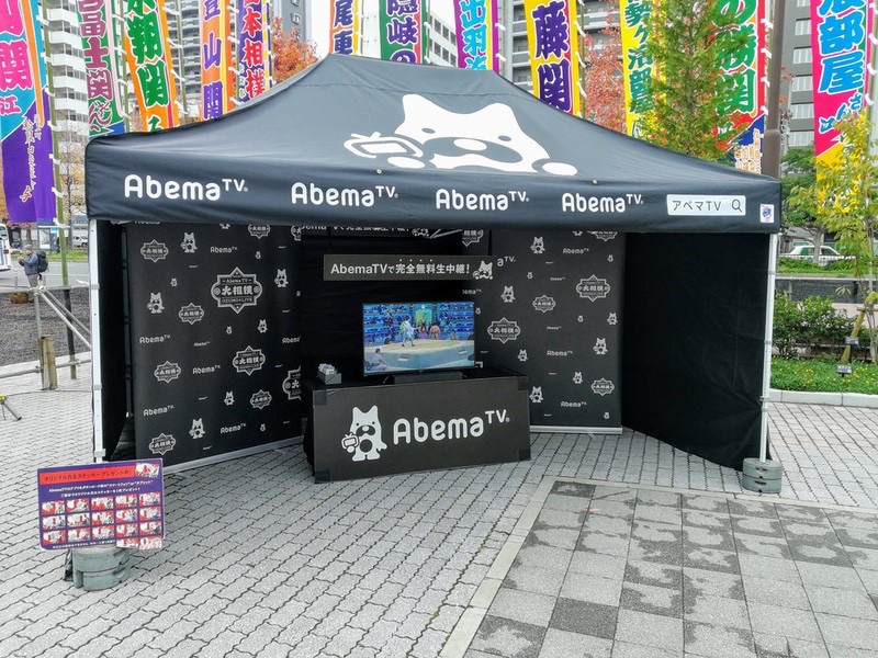 外の風景08AbemaTV